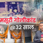 1200-675-27533831-thumbnail-16x9-mussoorie