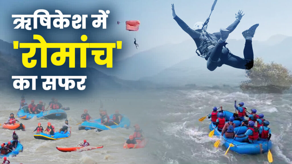 1200-675-27862217-thumbnail-16x9-rishikesh-rafting-thumb