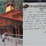 11 नवंबर को भैया दूज पर बंद होंगे यमुनोत्री धाम के कपाट, मंदिर समिति ने की घोषणा